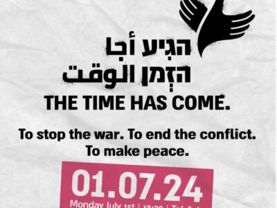 The-Time-Has-Come-1-july-tel-aviv rit
