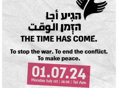 The-Time-Has-Come-1-july-tel-aviv